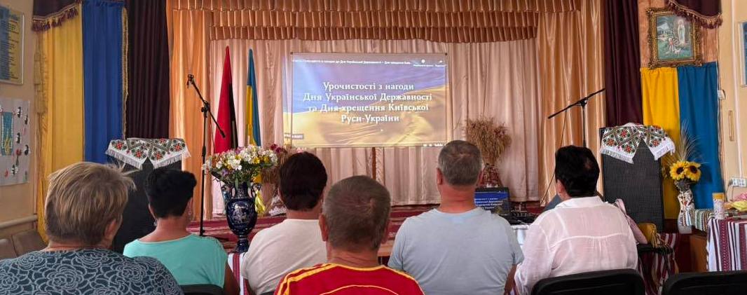 ДЕНЬ УКРАЇНСЬКОЇ ДЕРЖАВНОСТІ: ВШАНОВУЄМО МИНУЛЕ, БУДУЄМО МАЙБУТНЄ