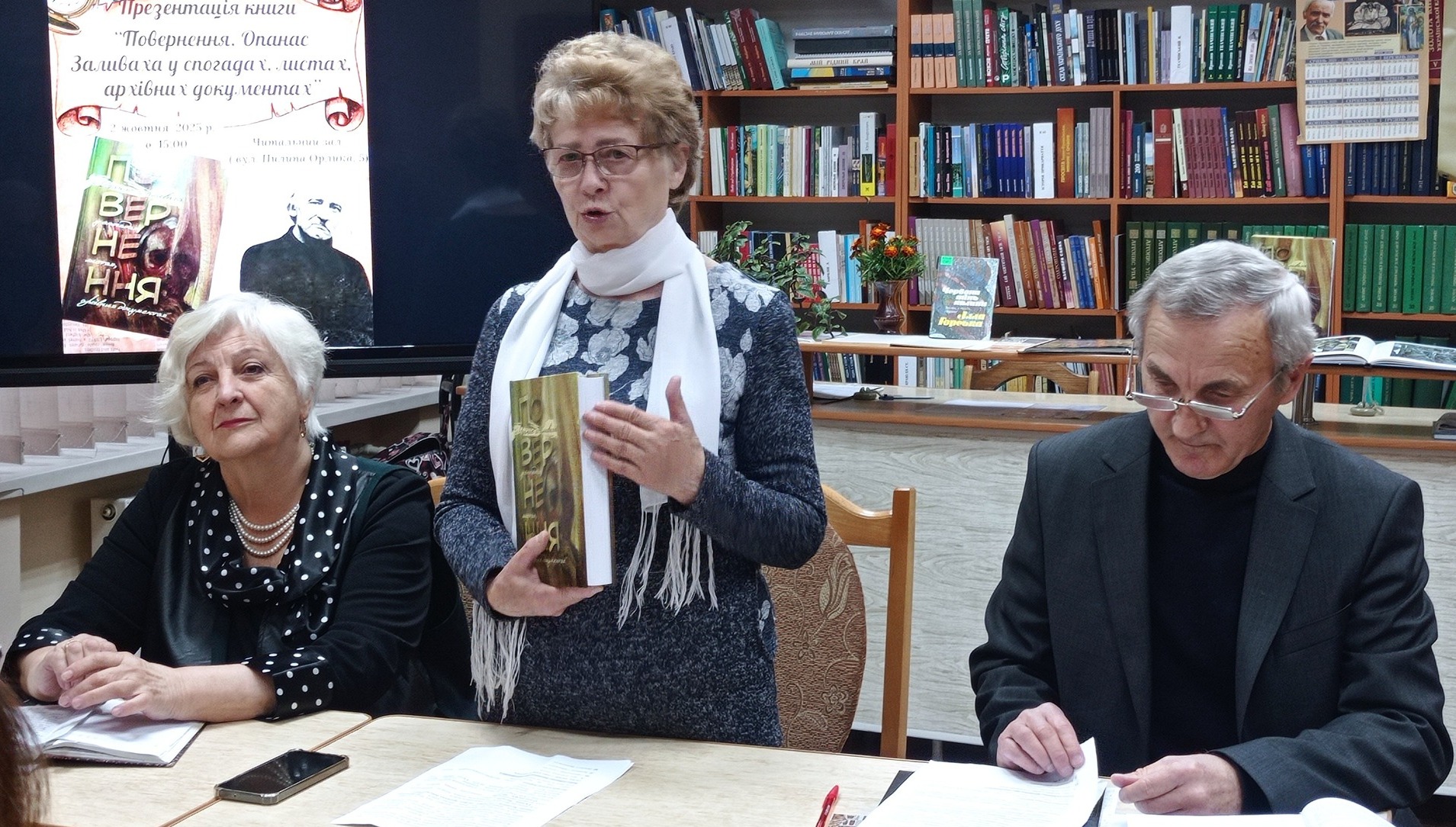 ПРЕЗЕНТАЦІЯ КНИГИ ПРО ОПАНАСА ЗАЛИВАХУ