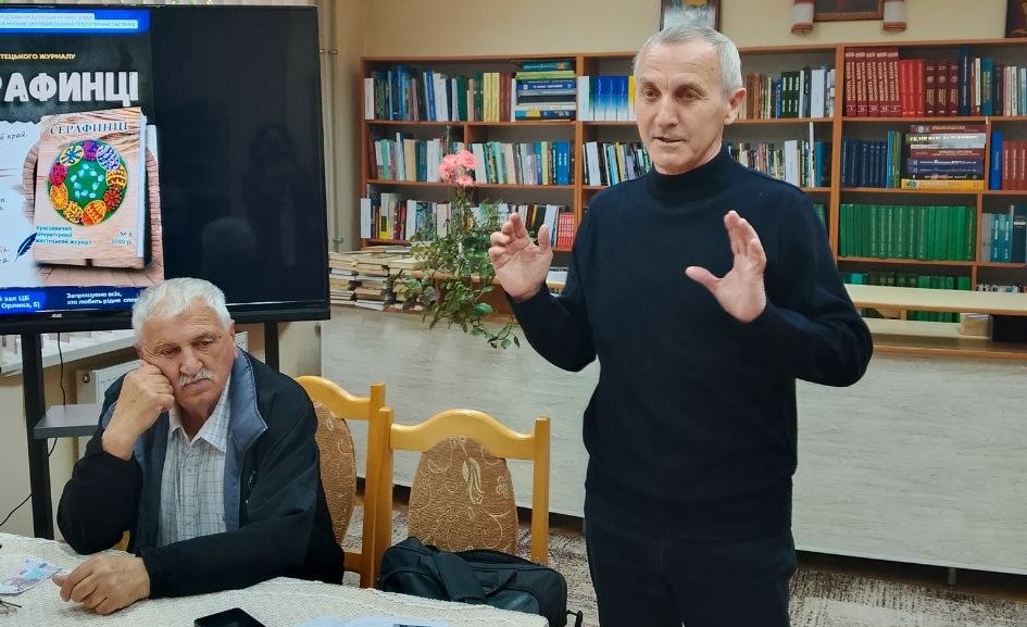 ПРЕЗЕНТАЦІЯ КРАЄЗНАВЧОГО ЛІТЕРАТУРНО-МИСТЕЦЬКОГО ЖУРНАЛУ «СЕРАФИНЦІ»