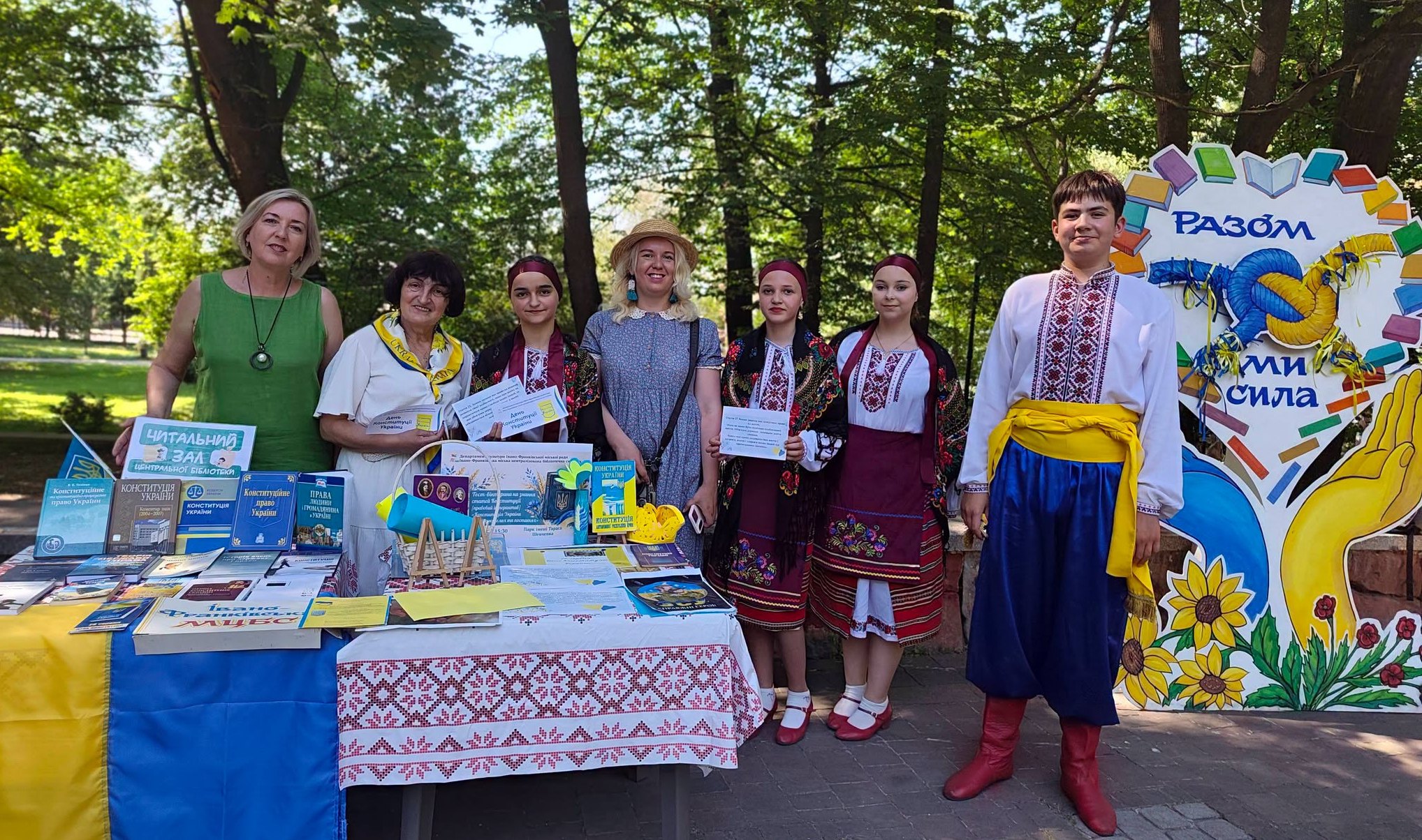 БІБЛІОПРОСТІР ДО ДНЯ КОНСТИТУЦІЇ