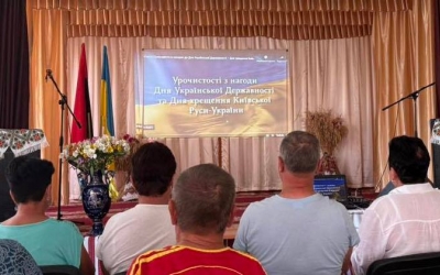 ДЕНЬ УКРАЇНСЬКОЇ ДЕРЖАВНОСТІ: ВШАНОВУЄМО МИНУЛЕ, БУДУЄМО МАЙБУТНЄ