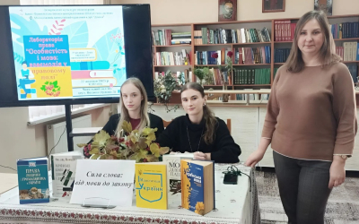 ОСОБИСТІСТЬ І МОВА: ВЗАЄМОДІЯ В ПРАВОВОМУ ПОЛІ