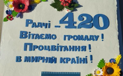 РАДЧА ВІДЗНАЧИЛА СВОЄ 420-ЛІТТЯ