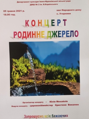 СВЯТКОВА ПРОГРАМА "РОДИННЕ ДЖЕРЕЛО"