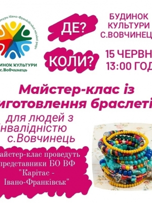 МАЙСТЕР-КЛАС ІЗ ВИГОТОВЛЕННЯ БРАСЛЕТІВ