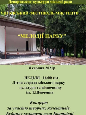 КОНЦЕРТ ЗА УЧАСТЮ ТВОРЧИХ КОЛЕКТИВІВ БУДИНКУ КУЛЬТУРИ СЕЛА БРАТКІВЦІ