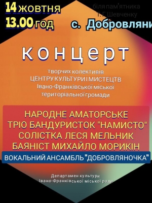 КОНЦЕРТ ТВОРЧИХ КОЛЕКТИВІВ ЦЕНТРУ КУЛЬТУРИ І МИСТЕЦТВ