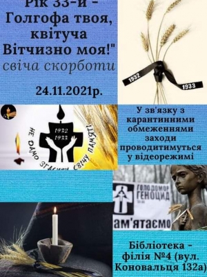 СВІЧА СКОРБОТИ "РІК 33-Й - ГОЛГОФА ТВОЯ, КВІТУЧА ВІТЧИЗНО МОЯ"